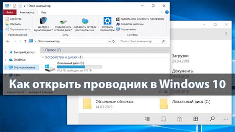 Как поменять вид проводника Windows 10