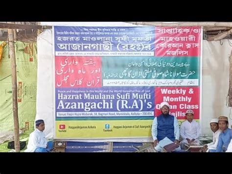 Monthly Quran Class Majlis Bagmari Kolkata 22 1 23 YouTube