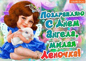 Календарь, когда по церковному календарю именины тамары. Именины Елены 👼 по церковному календарю - когда День ...