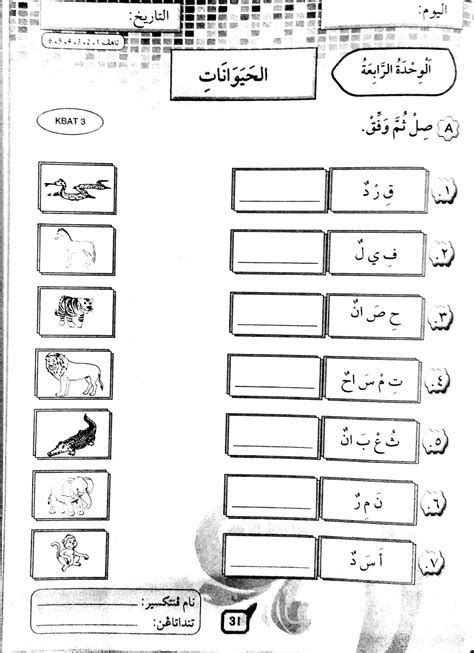 Lembaran Kerja Bahasa Arab Tahun Latihan Nombor Bahasa Arab Tahun My