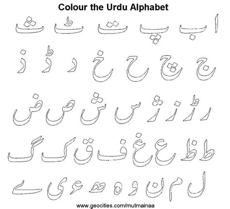 Urdu Alphabets Worksheets For Kindergarten Maths Printables Free