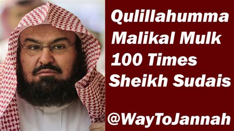 Qulillahumma Malikal Mulk 100 Times Surah 003 Al Imran Ayat 26 27 By