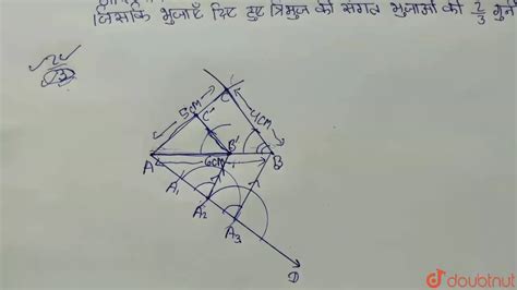 एक Delta Abc खींचिए जिसकी भुजाएँ Ab 4 सेमी Bc 5 सेमी और Ac 6