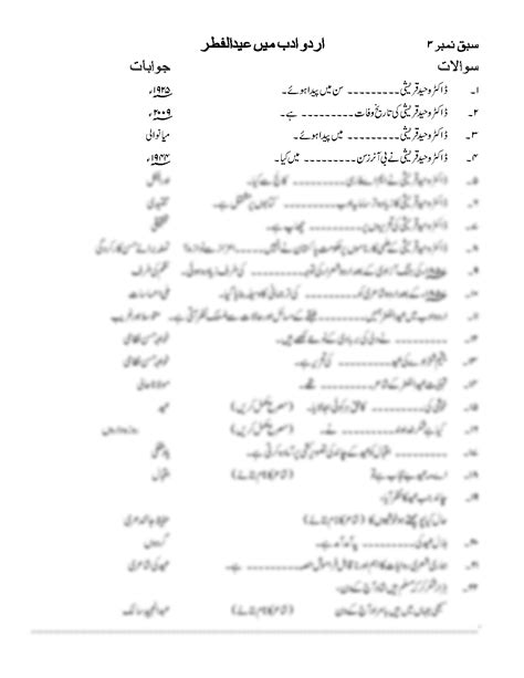 Solution Urdu Adab Me Eid Ul Fitr Quiz Studypool