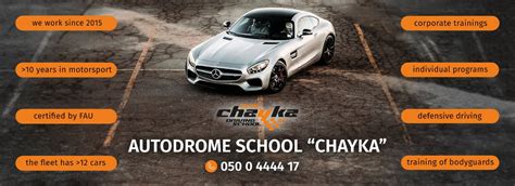 Chaika Autodrome School Invites You To The Autodrome The American