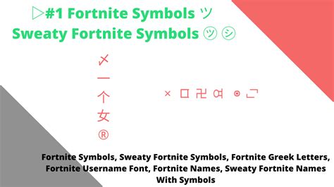 Fortnite Names With Symbols