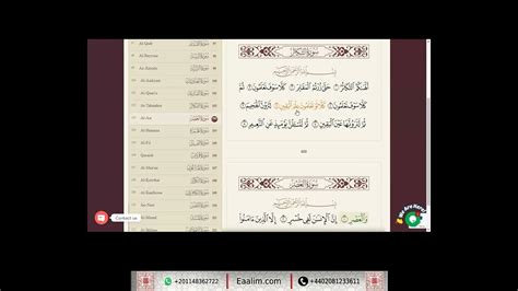 Learn Quran Onlineat Takathur Ayat 1 To 8mehdi Youtube