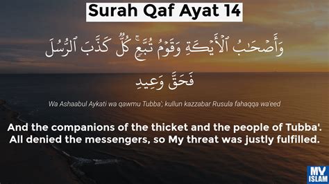 Surah Qaf Ayat 14 5014 Quran With Tafsir My Islam