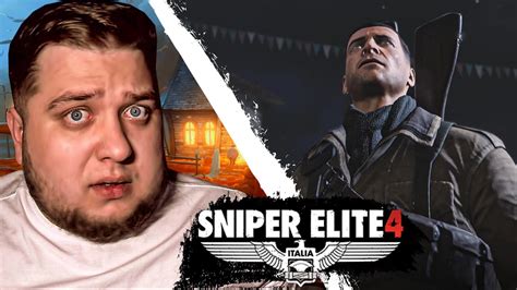 ХАНА ПОВСТАНЦАМ Sniper Elite 4 13 Youtube