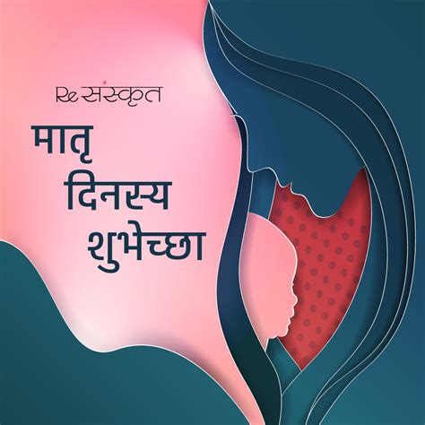 Mothers Day Quote In Sanskrit From Hitopadesha And Skanda Purana