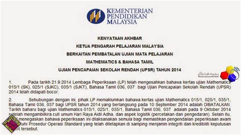 Kpm ucapan kata alu aluan ybhg datuk dr amin bin senin ketua pengarah pelajaran malaysia untuk penerbitan majalah sekolah seluruh malaysia sesi 2017 KENYATAAN AKHBAR KETUA PENGARAH PELAJARAN MALAYSIA ...