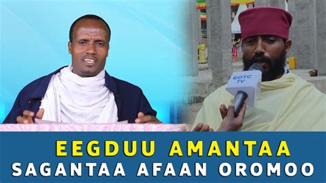 Eotc Tv Sagantaa Afaan Oromoo Eegduu Amantaa Youtube