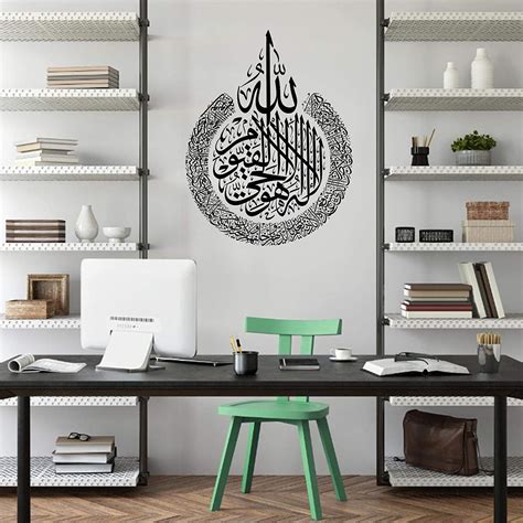 Buy Globalqi Islamic Wall Art Decor Ayatul Kursi Pvc Sticker Islamic