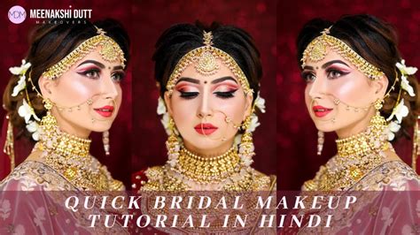 step by step full hd indian bridal makeup tutorial in hindi by meenakshi dutt youtube