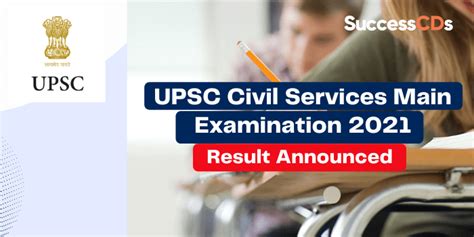 UPSC Civil Services Main Examination 2021 Result Declared Check Now