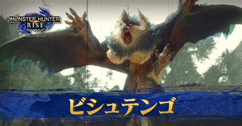 ル 調教 痴漢 ハメ撮り 変態 無理やり中出し 母子相姦 ガチレイプ フェラ アニメ ナンパ 明日花キララ 麻美ゆま レズ m男 三上悠亜 痴女 ntr 肉便器 潮吹き. 【モンハンライズ】ビシュテンゴの最新情報まとめ【MHRise ...