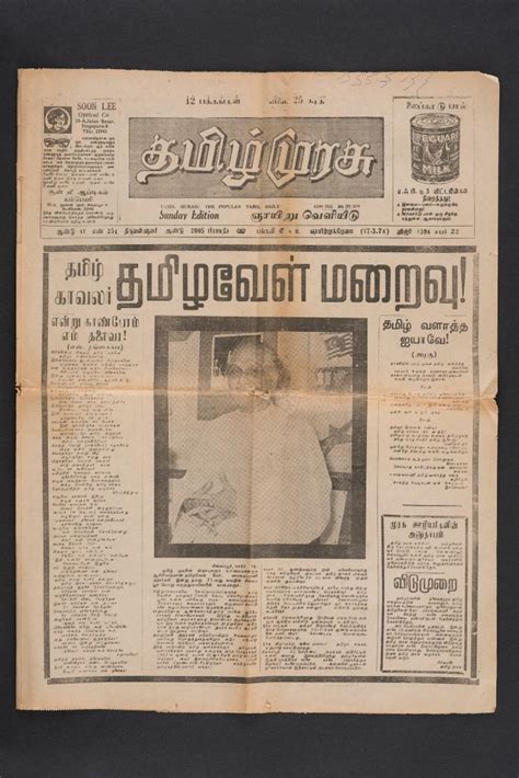 Tamil Murasu Tamil News Paper Mapleholden