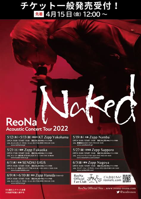 ReoNa Acoustic Concert Tour 2022 Naked開催決定4 15金12 00より一般発売スタート