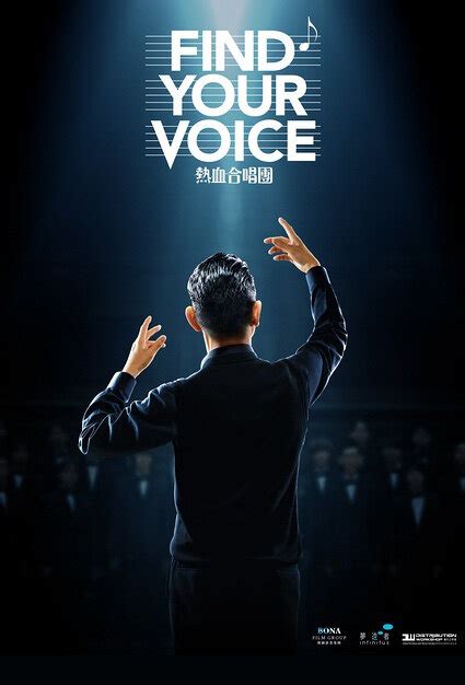See more of hong kong chinese movies on facebook. ⓿⓿ Find Your Voice (2017) - Hong Kong - Film Cast ...