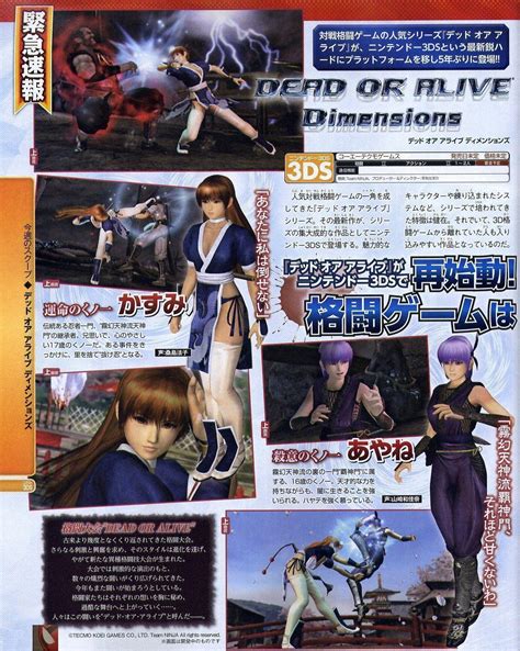 Complete High Quality Dead Or Alive Dimensions Scans