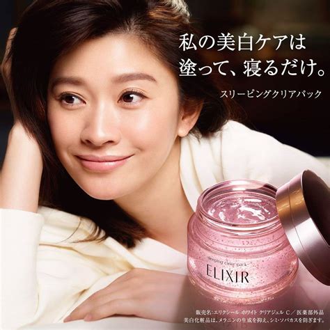 Shiseido Superieur Elixir Whitening And Revitalising Care Sleeping Gel