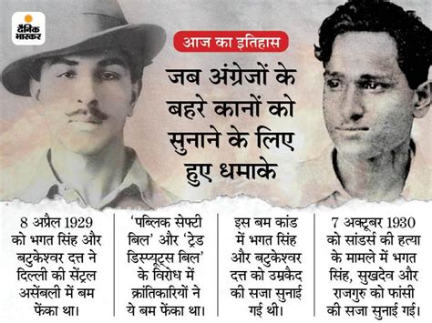 Today History Aaj Ka Itihas 8 April Update Mangal Pandey Hanging Date Bhagat Singh