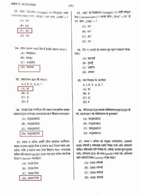 Ans Key WB Police Answer Key 2021 Constable Lady Constable Exam