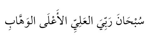 Dua, uyanık kalb yapılması gerekir. HATİM DUASI NASIL YAPILIR? - Hatim Duası Arapça Türkçe Okunuşu