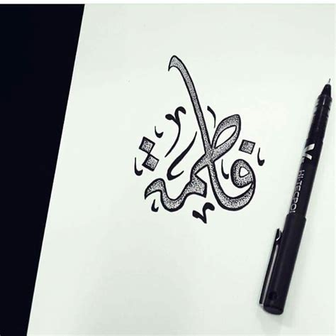 How To Write Arabic Calligraphy With A Pencil Calligraphy And Art
