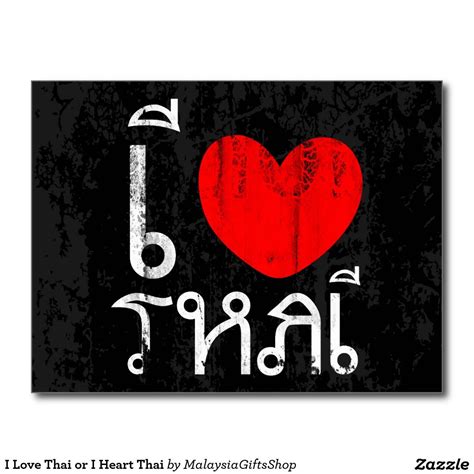 I Love Thai Or I Heart Thai Postcard Postcard Sketch Book Postcard Size