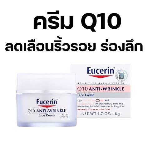 Eucerin Q10 Anti Wrinkle Face Cream 48g Th