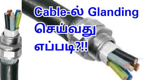 Cable ல் Glanding அமைப்பது எப்படிhow To Make Cable Glanding Tamil