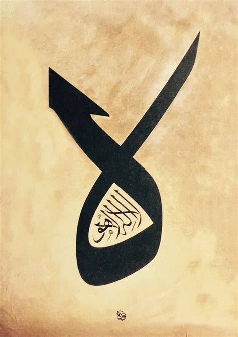 √ Islamic Calligraphy Easy Islamic Motivational 2022