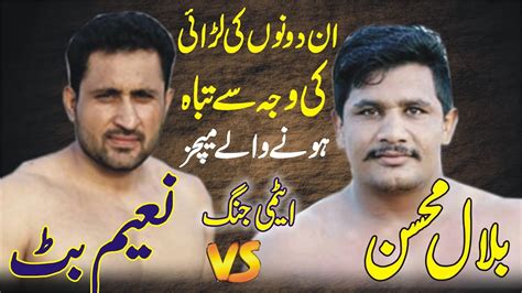 Naeem Butt Vs Bilal Mohsin Telo Big Fight In 2 Kabaddi Match Pakistan