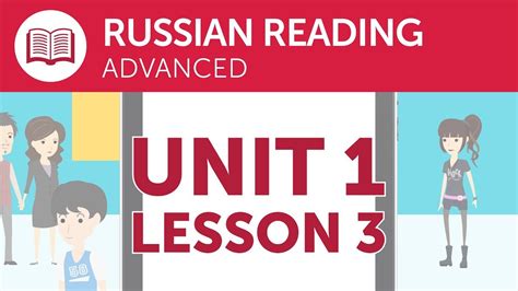 Russian Advanced Reading Practice Reading Russian Directions Youtube
