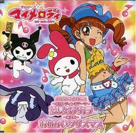 Onegai My Melody Ending 2 Singles Wiki Por Favor My Melody Fandom