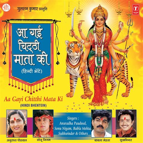 ‎aa Gayi Chitthi Mata Ki By Sonu Nigam Anuradha Paudwal Sukhwinder And Babla Mehta On Apple Music