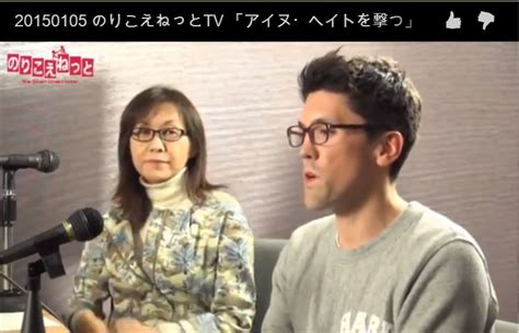 【ワールドフォーキャスト特別版】藤井厳喜＆砂澤陣 対談 所謂「アイヌ問題」その後 ■アイヌ問題のその後 国会議員への署名提出 ■朝日新聞「アイヌ新法」報道. 北海道に住むイギリス人 「和人は出て行け!」「クソ日本人 ...