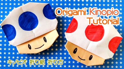 Origami Mario Characters Kinopio 折り紙 マリオ キャラクター キノピオ