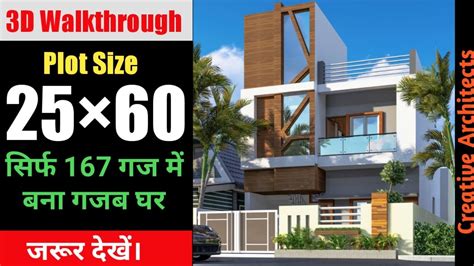 25x60 Feet House Plans 1500 Sqft House Design 167 Gaj Plot Size Home