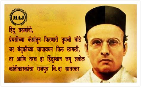 Savarkar was a staunch critic of the indian national congress and also opposed the quit india movement of 1942. Majhya Lekhnetun: Veer Savarkar Jayanti...