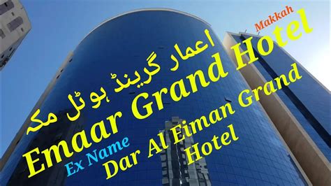 Emaar Grand Hotel Makkah Ex Name Dar Al Eiman Hotel Walk From Haram