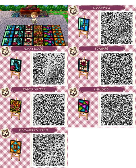 Ac Qr Code Stained Glass Tiles Animal Crossing Qr Codes Animal