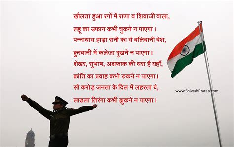 Desh Bhakti Indian Army Poetry Shayari In Hindi With Wallpaper