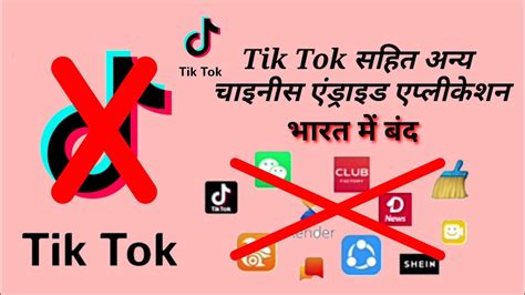 While using our app you must agree our terms and condition, the video contain in this app are made from us, we have also collected other video source and modified from original source. Tik Tok ban in India|| 59 Chinese app banned in India//Pbg ...