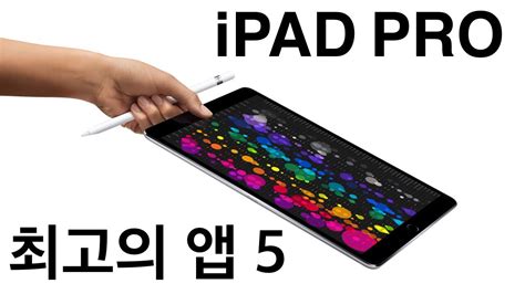 You will find the perfect environment to perform at your best and become the. 아이패드 프로 생산성 활용 최고의 어플 5개 추천 및 예시 ipad pro best apps 5 ...