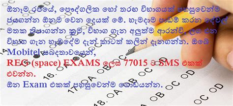 Sinhala Exam Wishes Sinhala Ol Al Exam Government Exams Sri