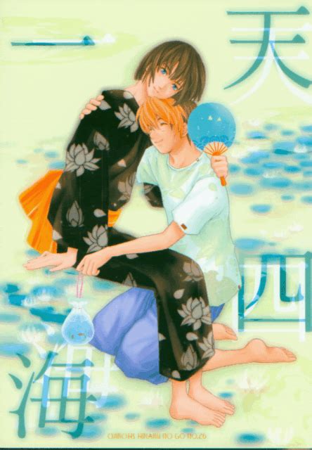 Hikaru No Go Doujinshi Comic Book Hikaru Shindo X Akira Toya The