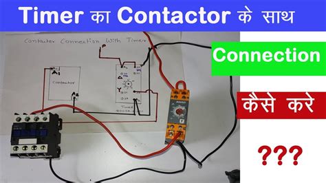 Household light switch does same job as relay or contactor, except you manually move light switch a wall timer reaches the 7 pm set point and activates a relay that turns on power to outdoor lights. DIAGRAM Electrical Contactor Diagram FULL Version HD ...