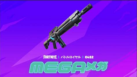 Where To Find The Overclocked Pulse Rifle Mythic In Fortnite Chapter 4